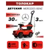 Детский толокар Mercedes-Benz GL63 (Z001ZZ-A) красный бриллиант